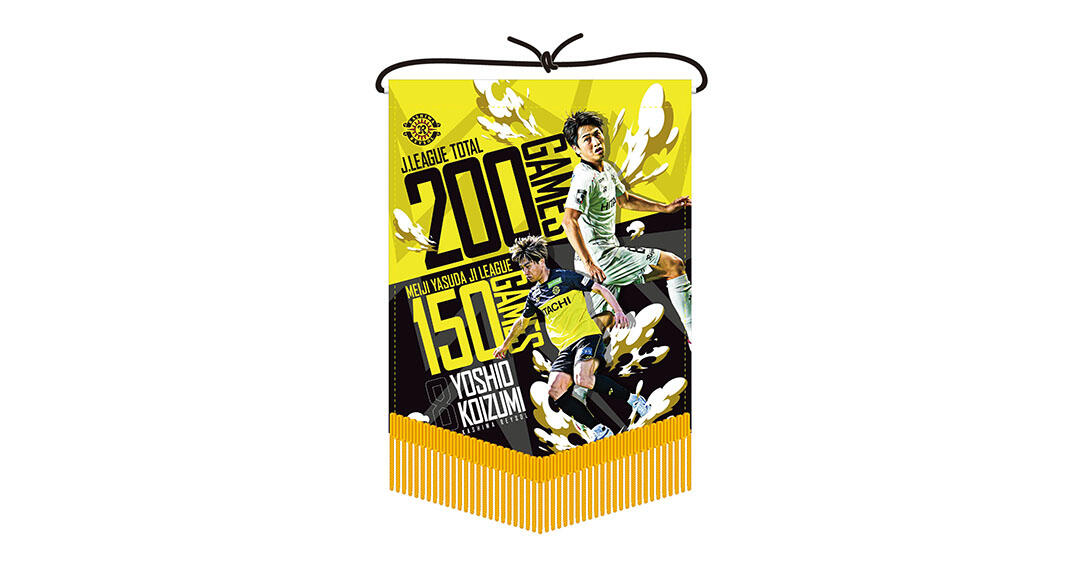 20261017_09_koizumi_penant.jpeg