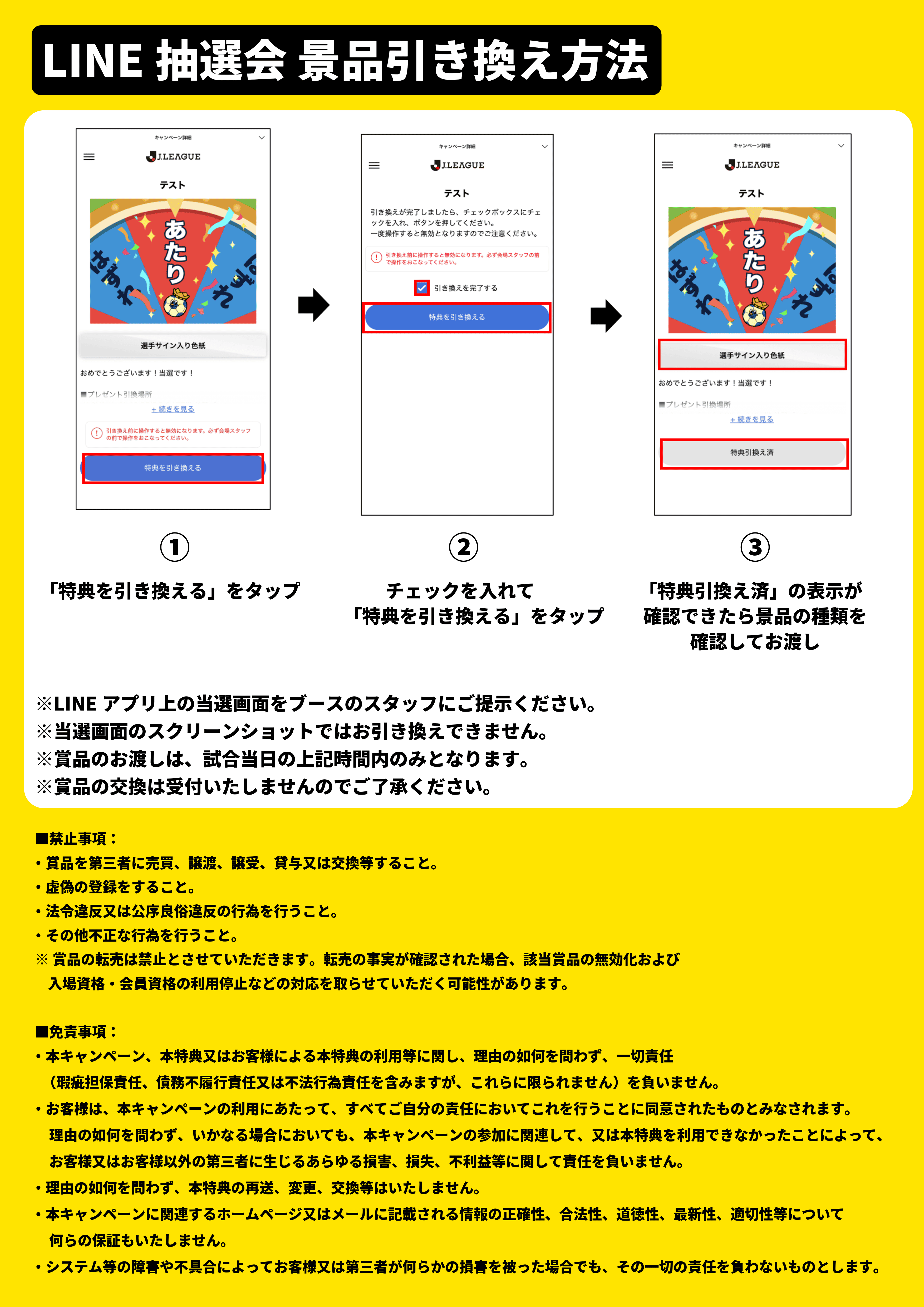 20261017_LINE_2.png