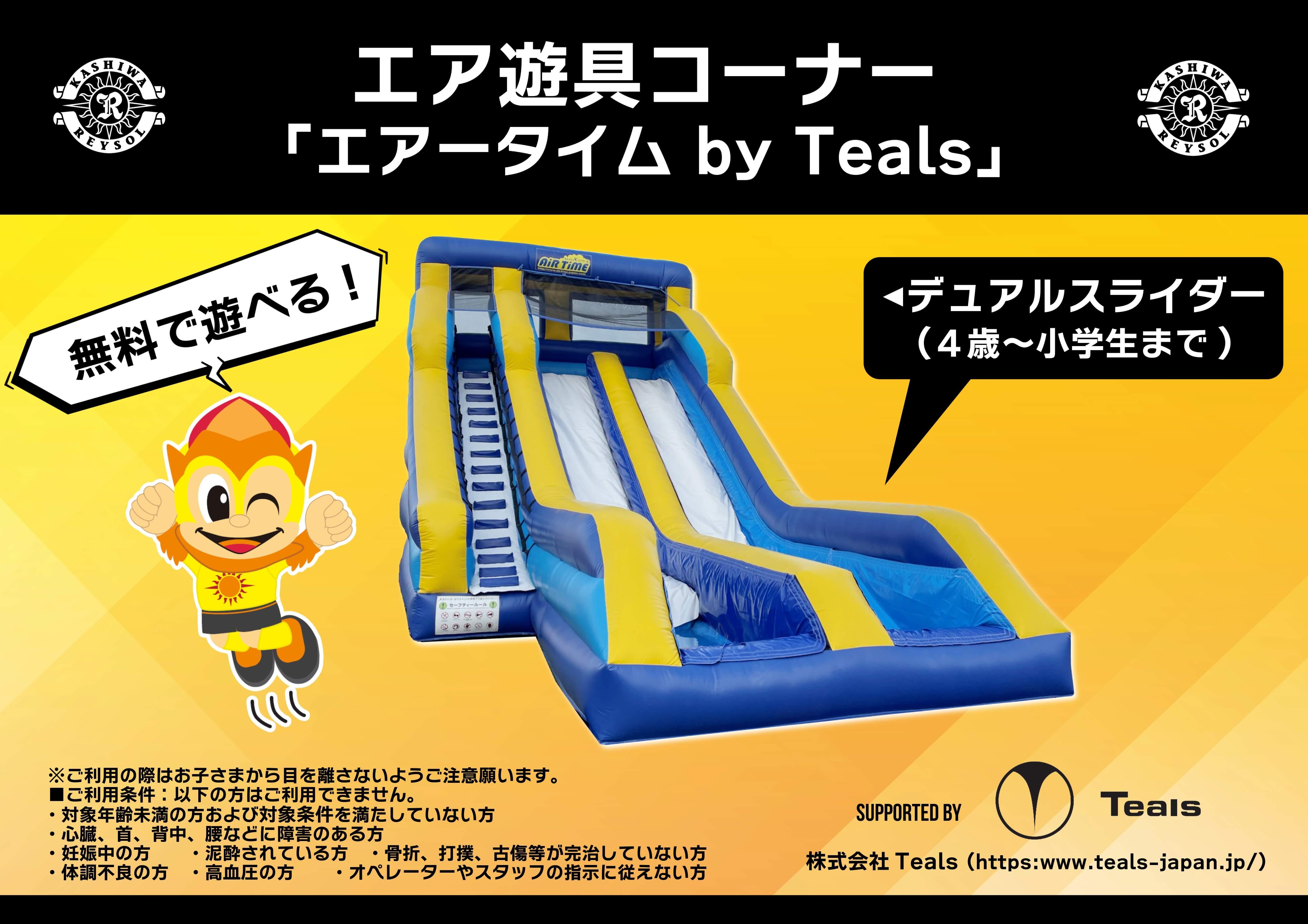 20261017_air.jpeg
