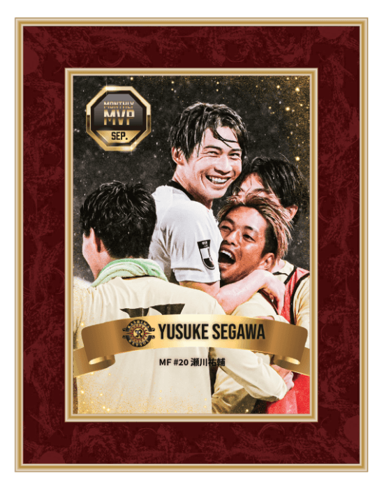 20261017_segawa_monthlyMVP_photo.png