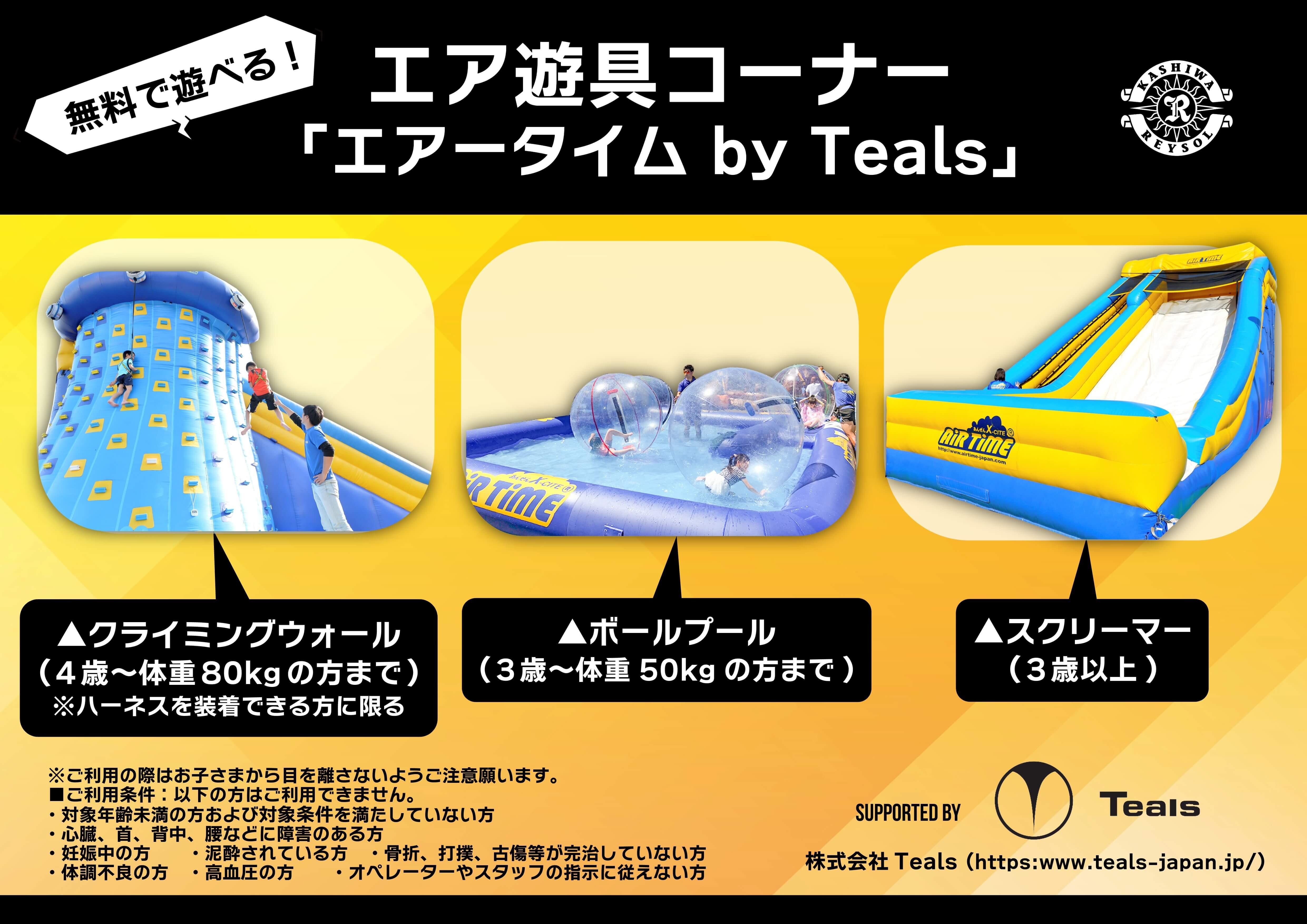 20261031_air.jpeg