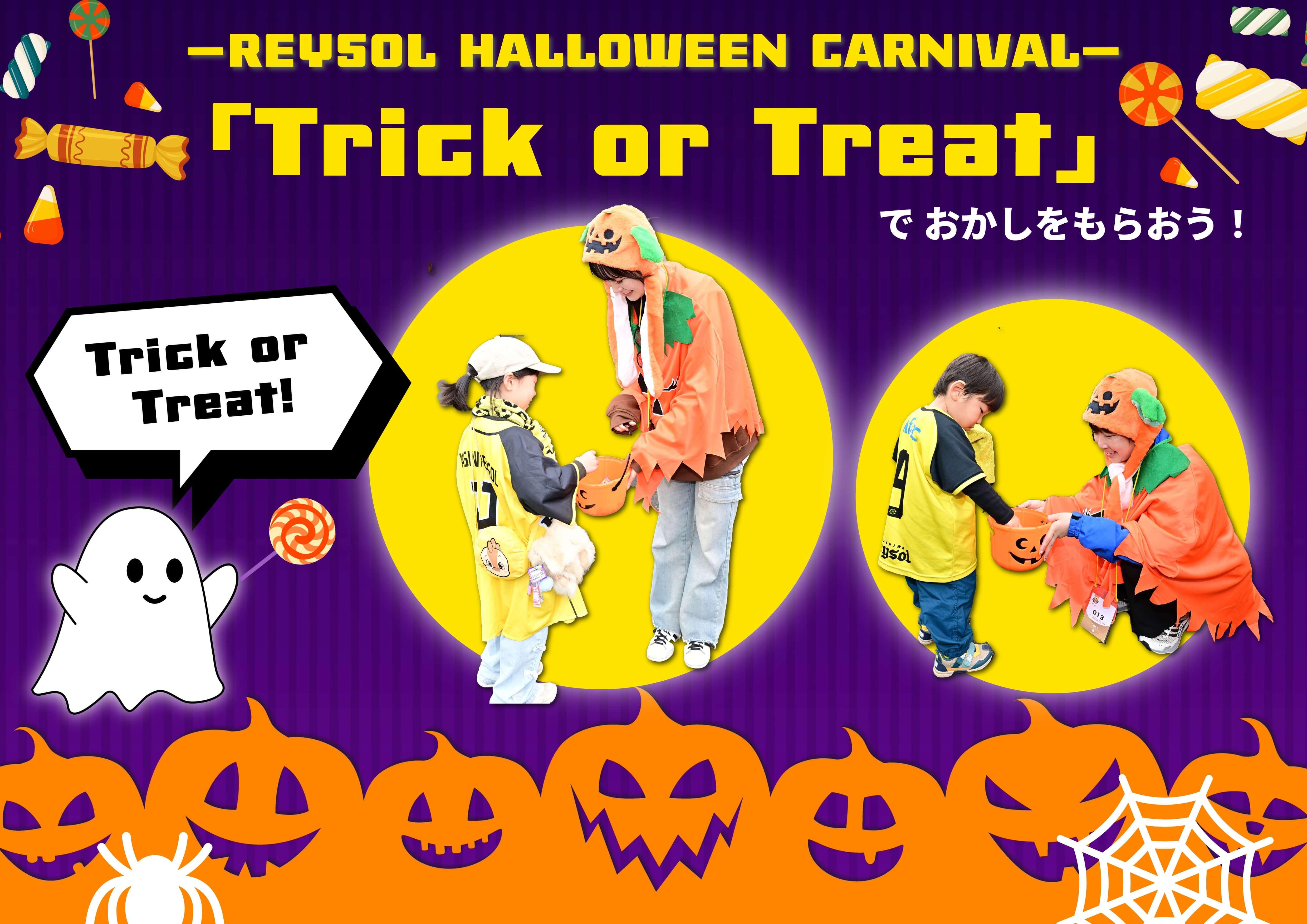 20261031_trickortreat.jpeg