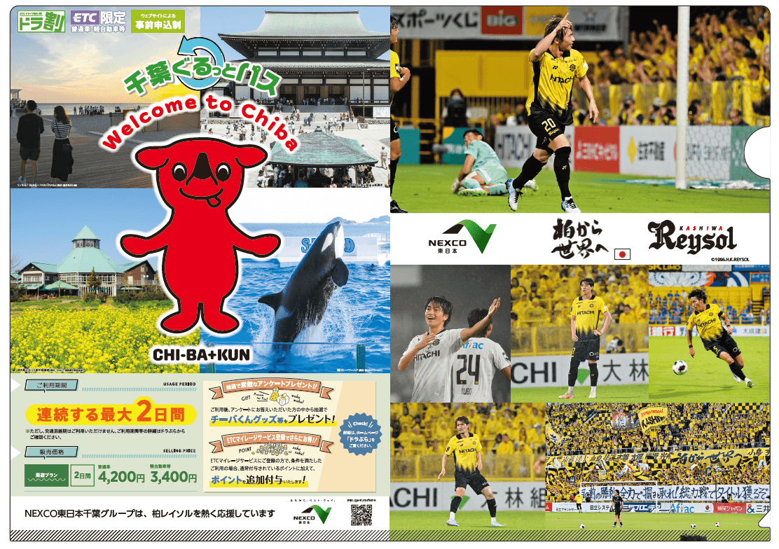 20261107_NEXCO_clearfile.png