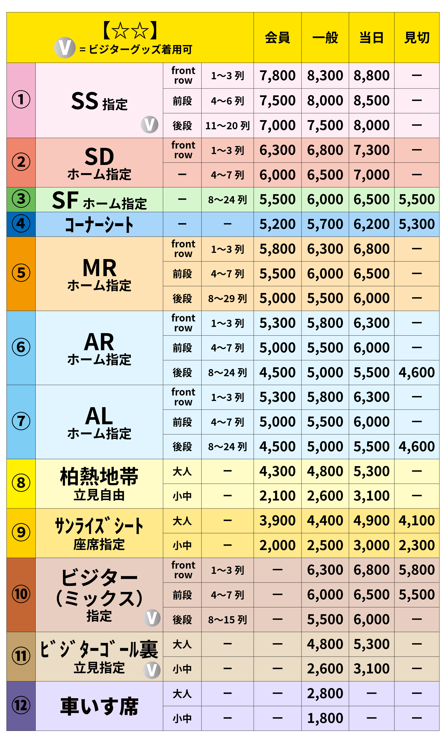 202627HP_ticket_2.png