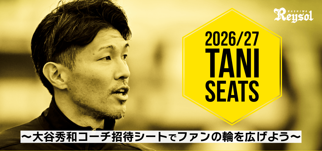 202627taniseats_HP.png