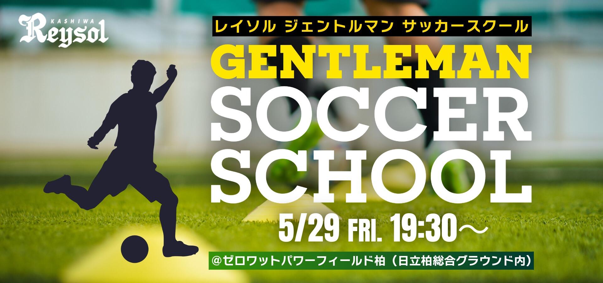 2026_gentlemanschool-1.jpeg