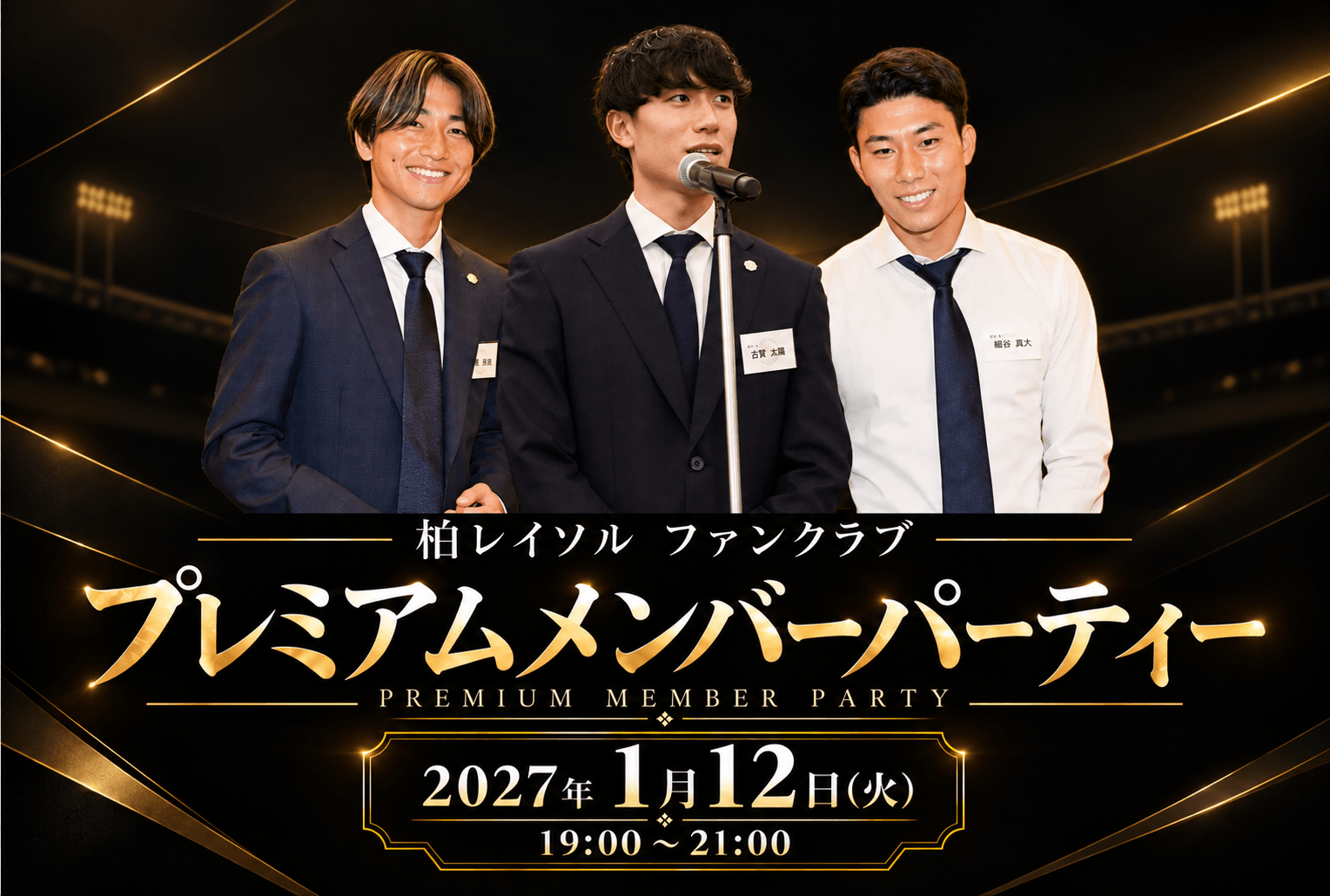 20270112_premium.png