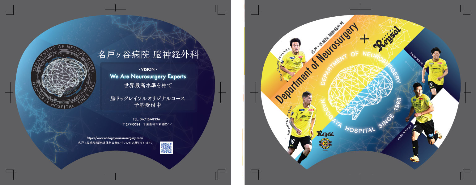 230812_nadogaya_uchiwa.png