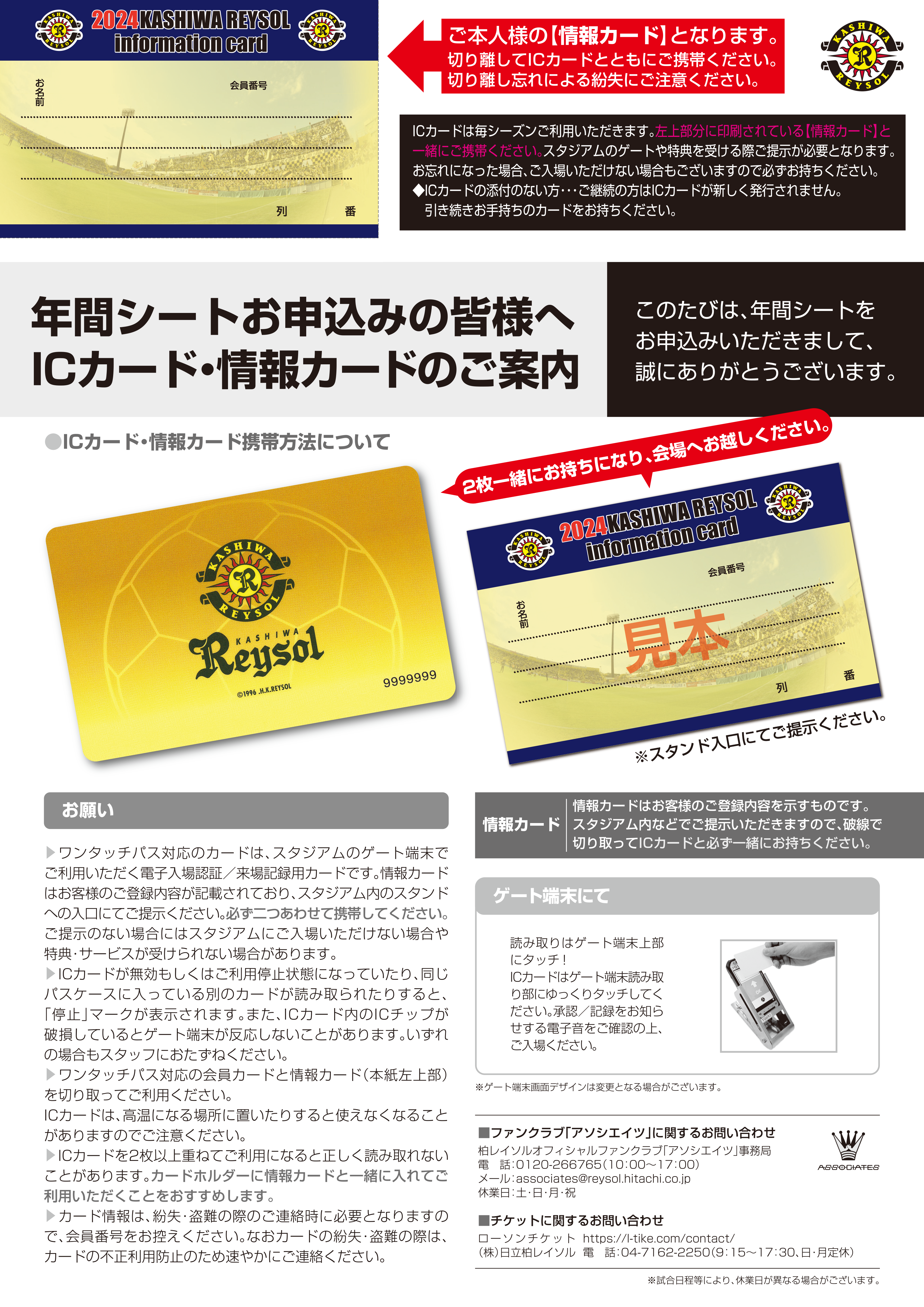 https://www.reysol.co.jp/news/240201_asoL_1.png