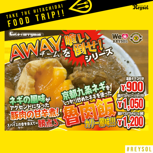24food_currybu_0225.PNG