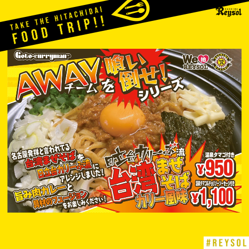 24food_currybu_0316.PNG