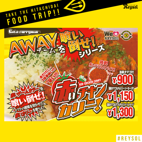 24food_currybu_0412.PNG