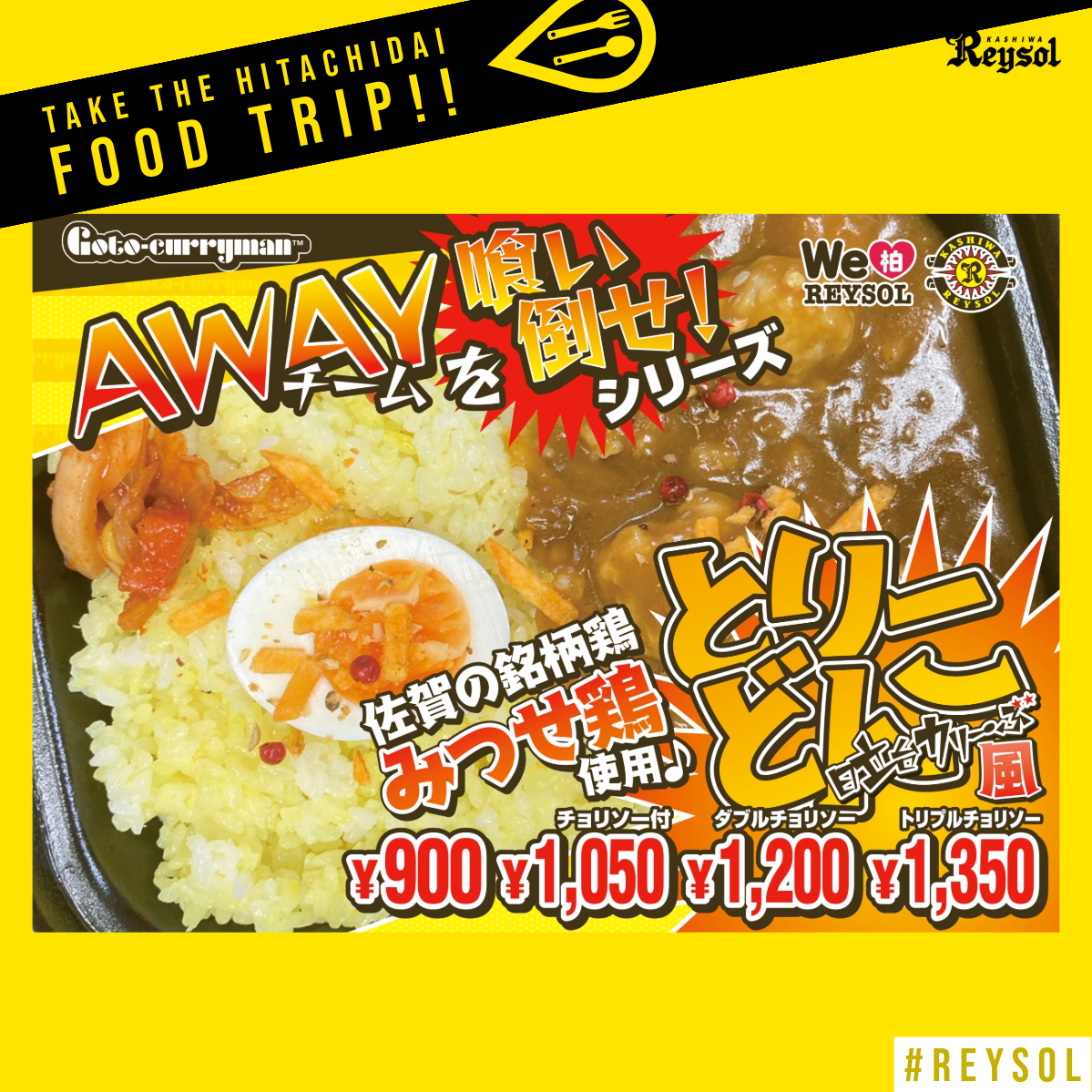 24food_currybu_0428.PNG