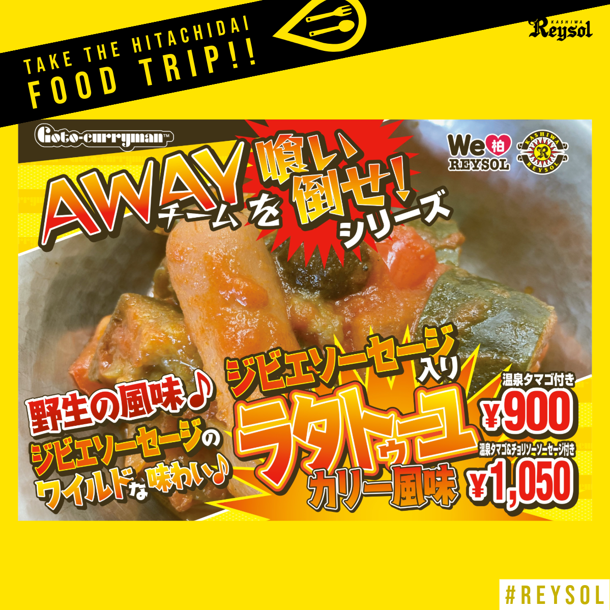 24food_currybu_0506.PNG