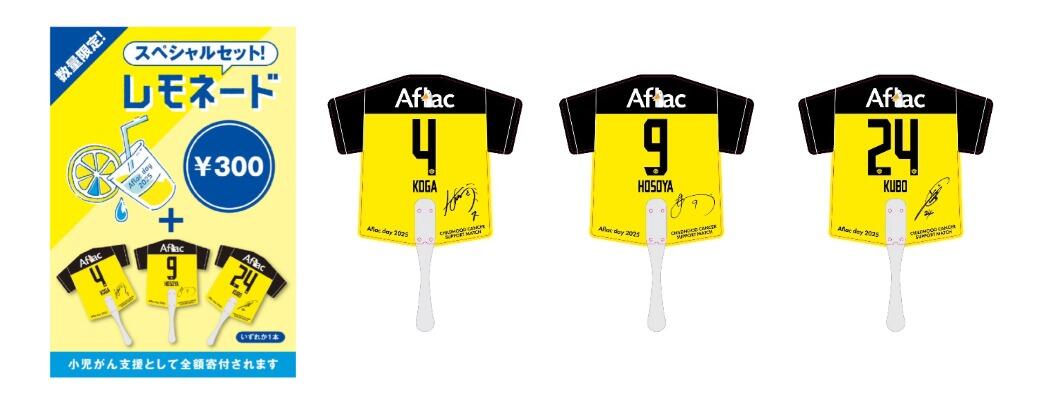 250923_aflac_uchiwa.jpeg