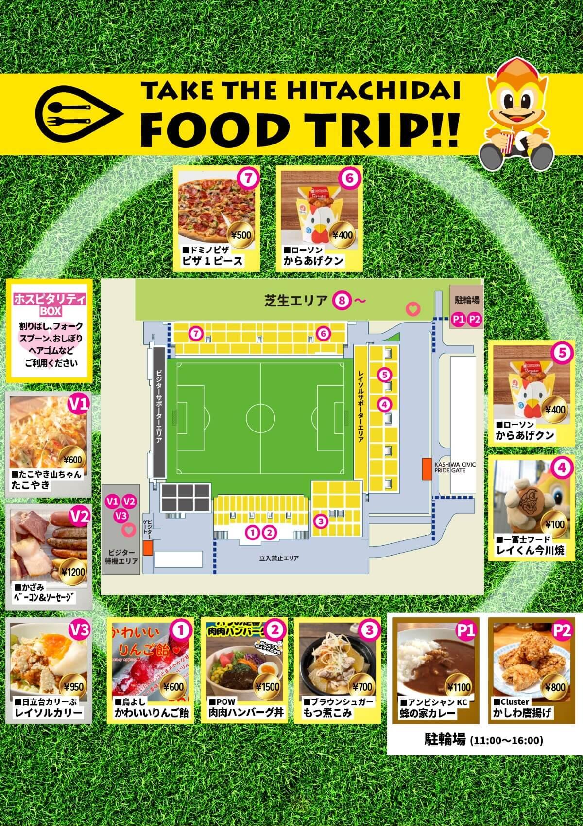 260429FOODmapHP1 .jpeg