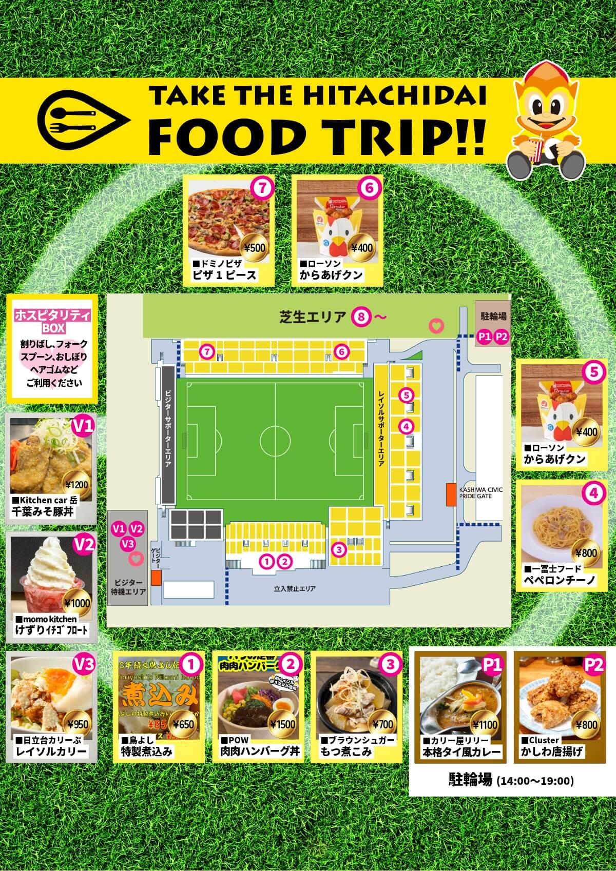 260506FOODmap1 .jpeg
