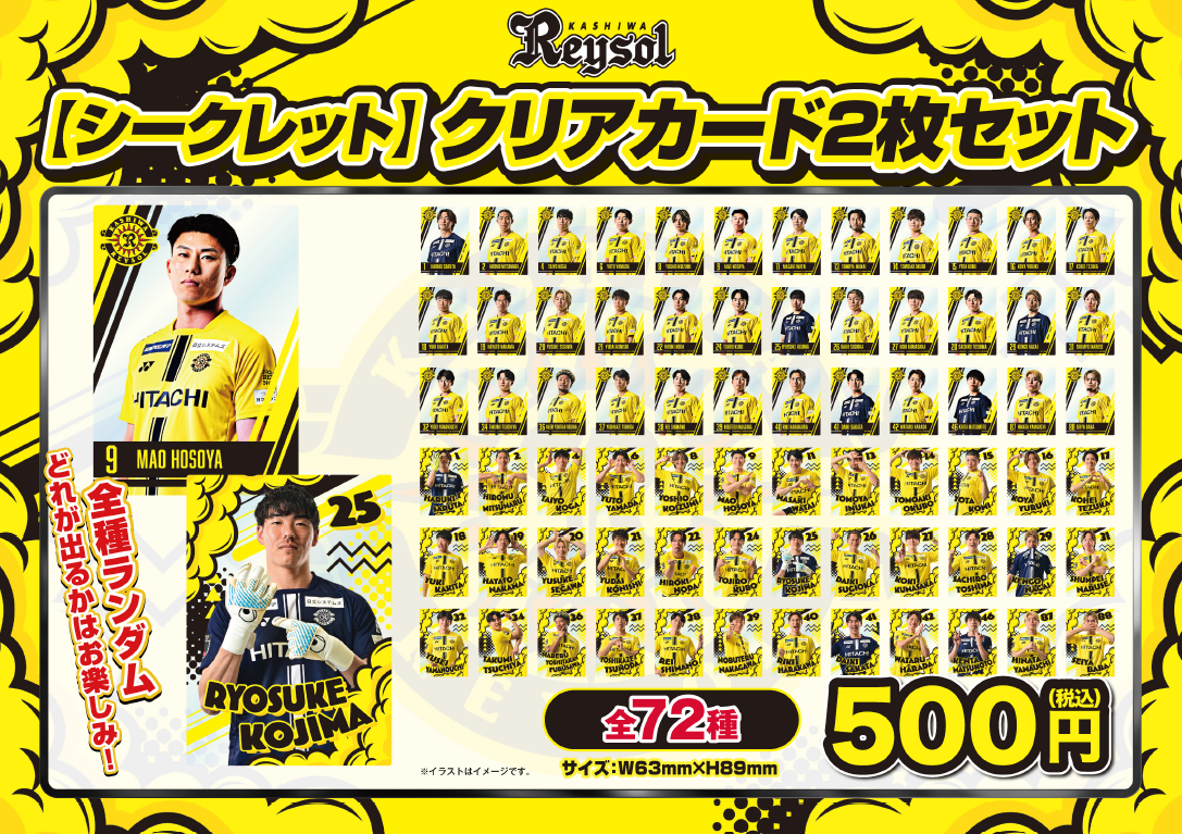 260510_secret_clearcard.png