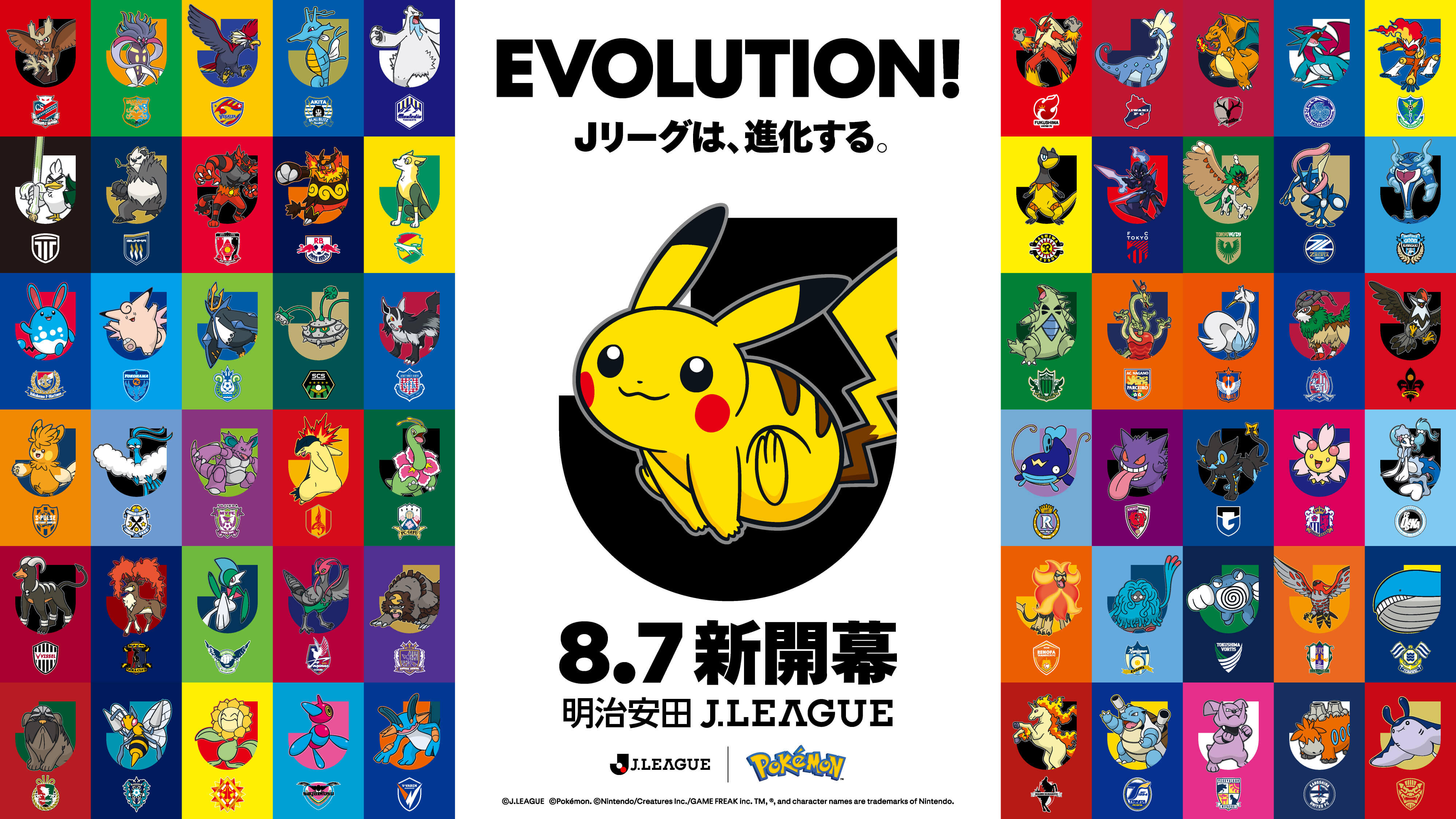 260706_02_Pokemon_KV.jpg