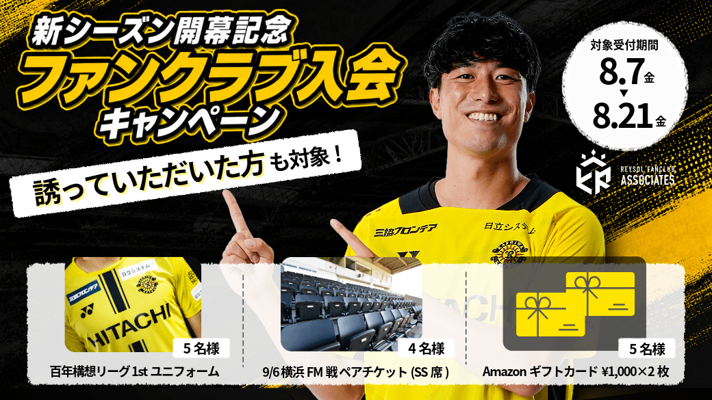 260805_FCkaimakuCP.png