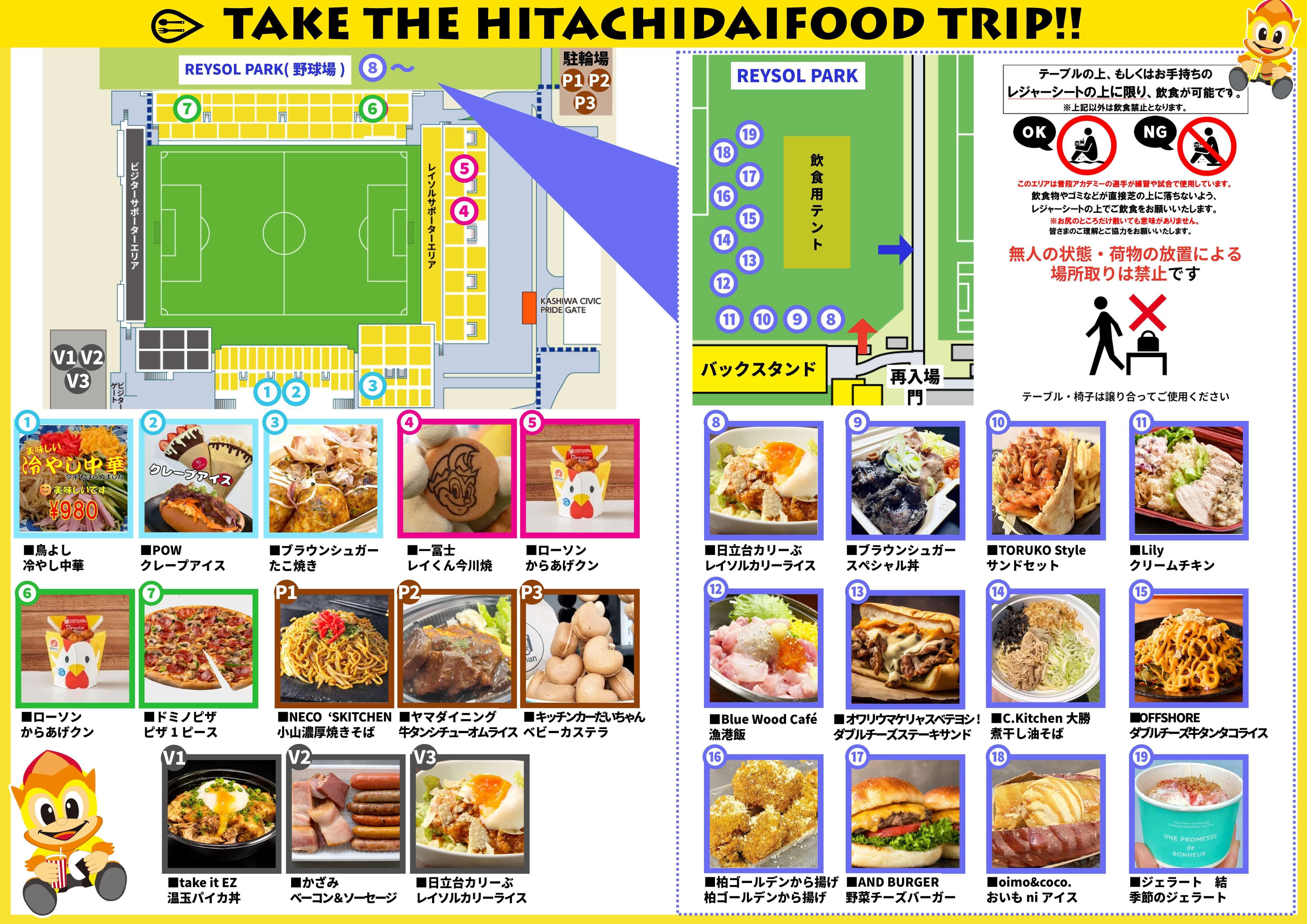 260808FOODmap.jpeg