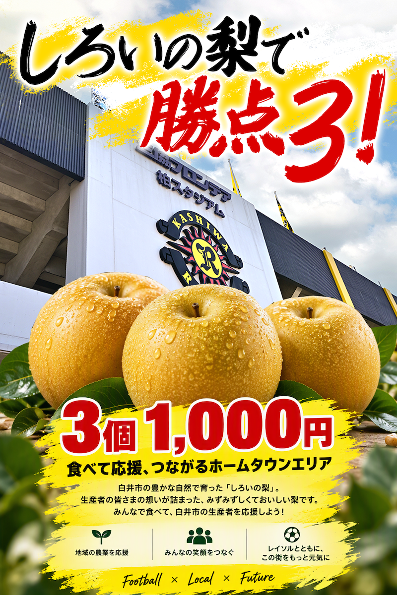 261017shiroi_nashi_KV.png