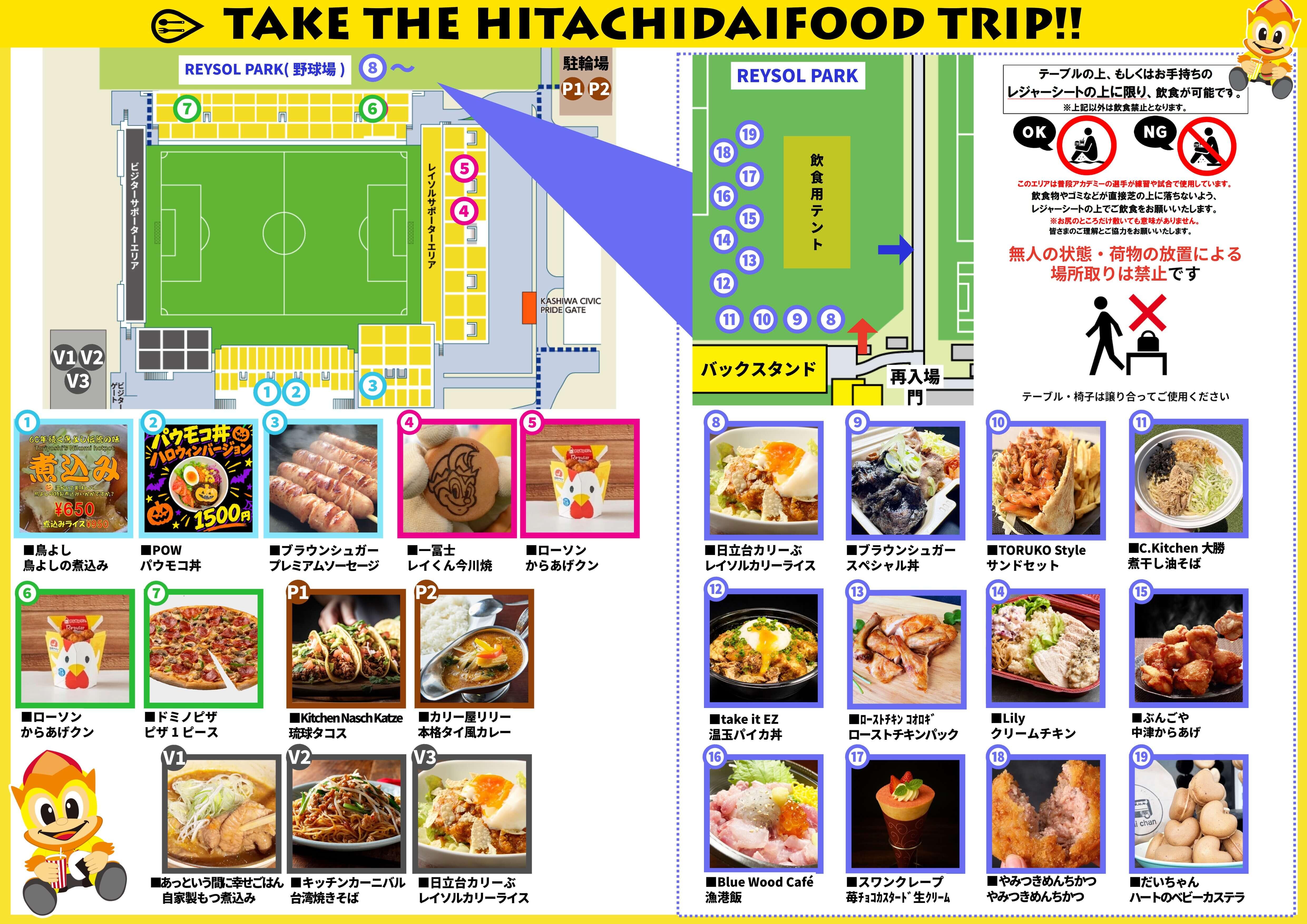 261031FOODmapHP.jpeg