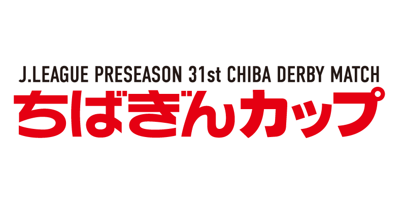 31th_chibagincup.png