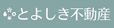 とよしき不動産