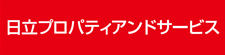 (株)日立プロパティアンドサービス