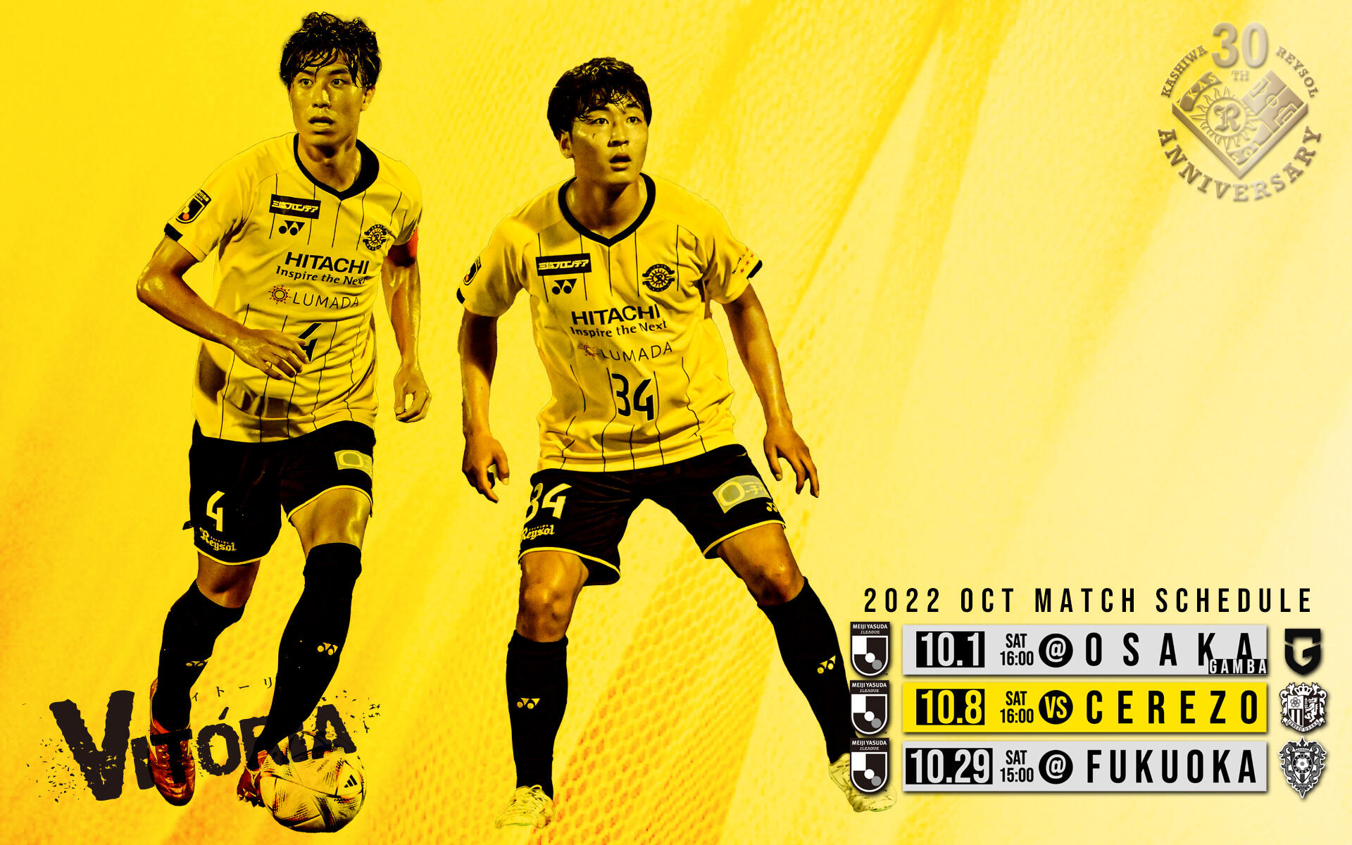 壁紙ダウンロード 22 柏レイソル Official Site