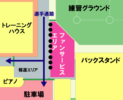 ファンサービスエリア