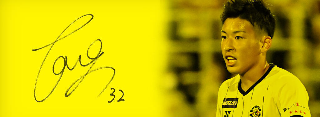 田中 隼人｜柏レイソル Official Site