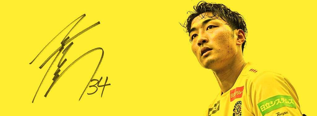 土屋 巧｜柏レイソル Official Site