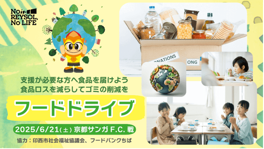 250621_fooddrive_1.png